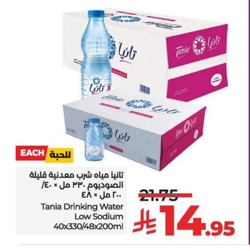 TANIA available at LULU Hypermarket in KSA, Saudi Arabia, Saudi - Al Hasa