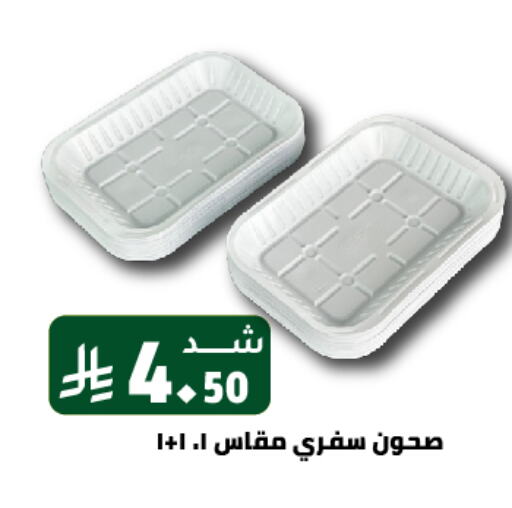 Disposables in Family Discount, Saudi Arabia Offers - Saudi Arabia available at Family Discount in KSA, Saudi Arabia, Saudi - Riyadh