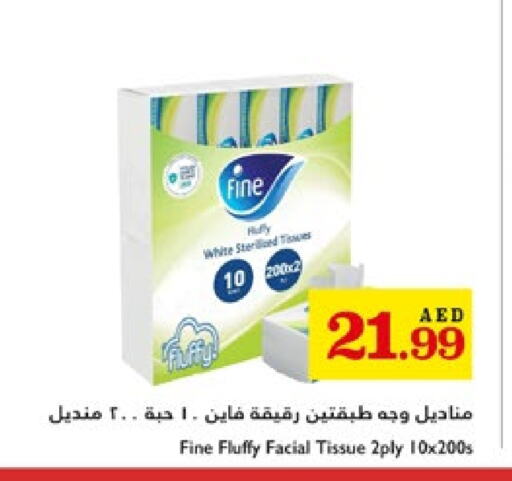 available at تروليز سوبرماركت in الإمارات العربية المتحدة , الامارات - الشارقة / عجمان