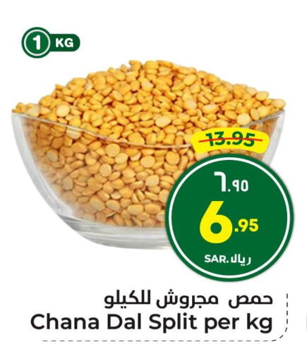 Pulses, Beans & Grains in Hyper Al Wafa, Saudi Arabia Offers - Saudi Arabia available at Hyper Al Wafa in KSA, Saudi Arabia, Saudi - Riyadh