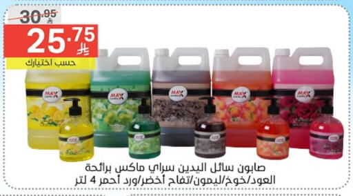 الاستحمام ونظافة الجسم in نوري سوبر ماركت, المملكة العربية السعودية Offers - المملكة العربية السعودية available at نوري سوبر ماركت in مملكة العربية السعودية, السعودية, سعودية - جدة