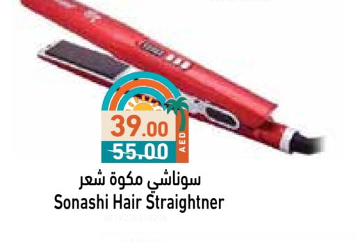 سونا شي أجهزة العناية بالشعر available at أسواق رامز in الإمارات العربية المتحدة , الامارات - دبي