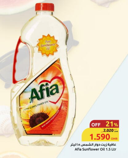 available at مركز سلطان in عُمان - صُحار‎