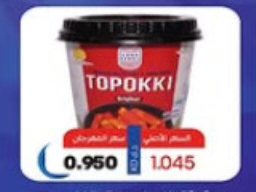 available at جمعية السرة التعاونية in الكويت - محافظة الجهراء