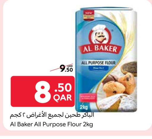 طحين ولوازم خبز in كارفور, قطر Offers - قطر طحين متعدد الاستعمالات available at كارفور in قطر - الشمال