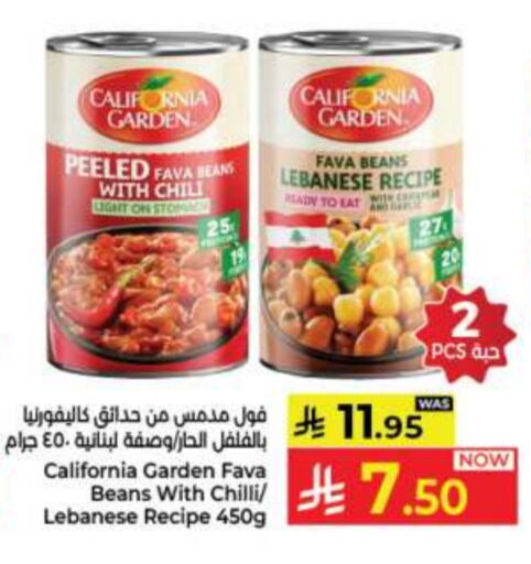 CALIFORNIA GARDEN Fava Beans available at Kabayan Hypermarket in KSA, Saudi Arabia, Saudi - Jeddah