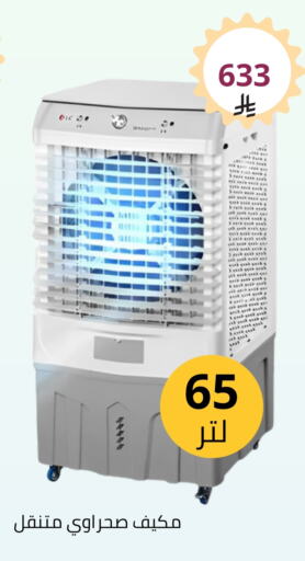 AC available at Fawq Alwasf in KSA, Saudi Arabia, Saudi - Riyadh