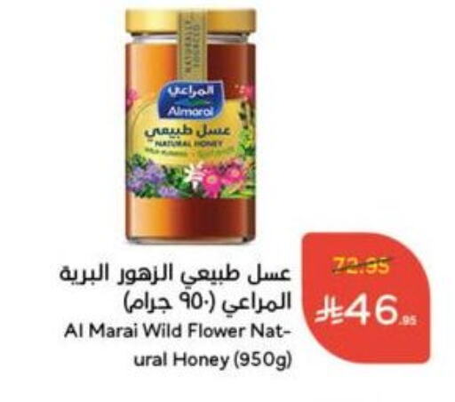 ALMARAI Honey available at Hyper Panda in KSA, Saudi Arabia, Saudi - Mahayil