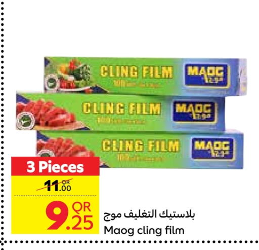 Foils & Cling in Carrefour, Qatar Offers - Qatar available at Carrefour in Qatar - Al-Shahaniya