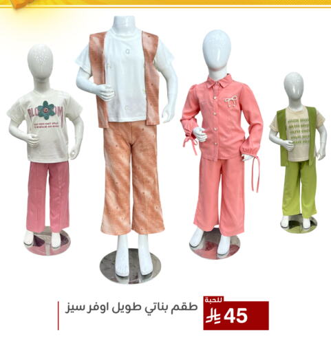 ملابس الاطفال in تخفيضات العائلة, المملكة العربية السعودية Offers - المملكة العربية السعودية available at تخفيضات العائلة in مملكة العربية السعودية, السعودية, سعودية - المنطقة الشرقية