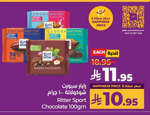 الشوكولاتة و الحلاوة in لولو هايبرماركت, المملكة العربية السعودية Offers - المملكة العربية السعودية available at لولو هايبرماركت in مملكة العربية السعودية, السعودية, سعودية - سيهات