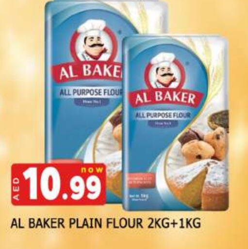الباكر طحين متعدد الاستعمالات available at المدينة in الإمارات العربية المتحدة , الامارات - الشارقة / عجمان