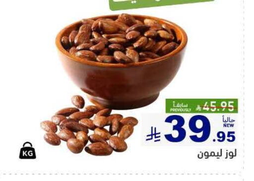 available at Aswaq Ramez in KSA, Saudi Arabia, Saudi - Al Hasa
