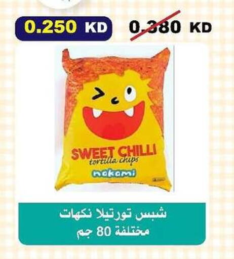 Snacks in Al-salam Co-operative Society, Kuwait Offers - Kuwait Chilli available at Al-salam Co-operative Society in Kuwait - Kuwait City