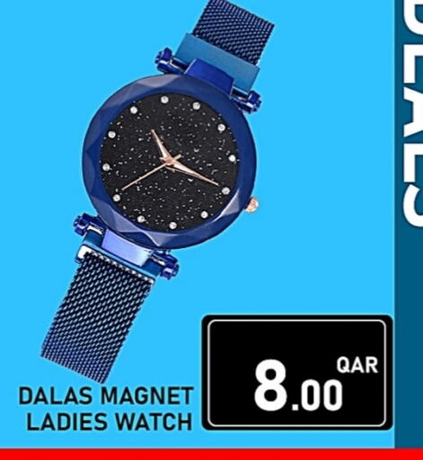 available at باشن هايبر ماركت in قطر - الضعاين