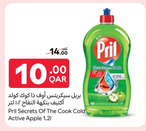 غسل الطبق in كارفور, قطر Offers - قطر Apple available at كارفور in قطر - الشمال