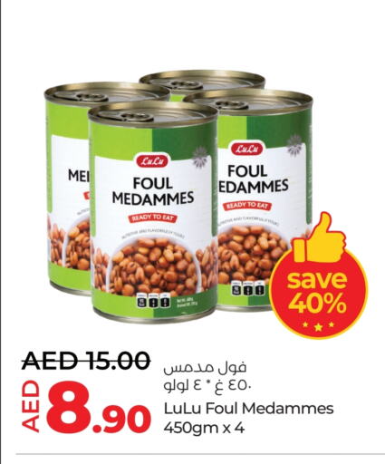 لولو available at لولو هايبرماركت in الإمارات العربية المتحدة , الامارات - أم القيوين‎