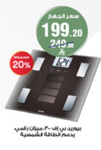 Sports & Fitness in Al-Dawaa Pharmacy, Saudi Arabia Offers - Saudi Arabia available at Al-Dawaa Pharmacy in KSA, Saudi Arabia, Saudi - Ta'if