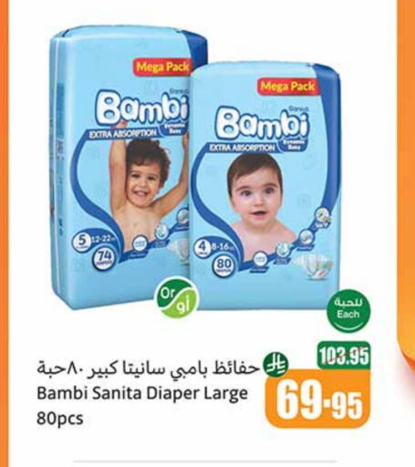 available at أسواق عبد الله العثيم in مملكة العربية السعودية, السعودية, سعودية - القنفذة