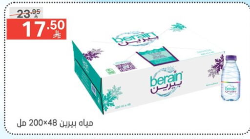 برين available at نوري سوبر ماركت‎ in مملكة العربية السعودية, السعودية, سعودية - جدة