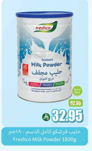 Milk Powder available at Othaim Markets in KSA, Saudi Arabia, Saudi - Khamis Mushait