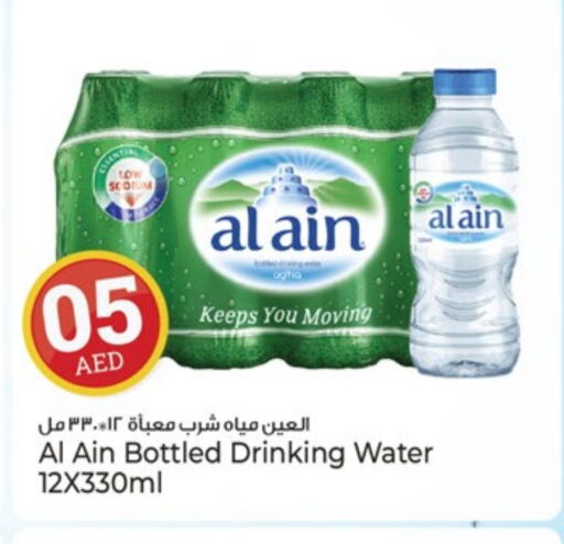 available at Kenz Hypermarket in UAE - Sharjah / Ajman