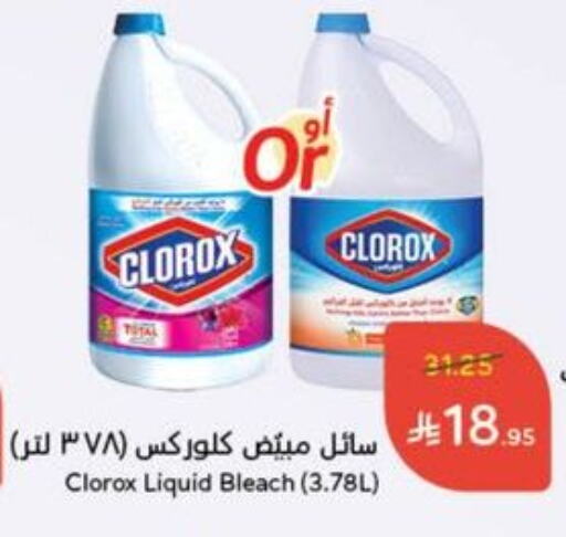 Laundry in Hyper Panda, Saudi Arabia Offers - Saudi Arabia CLOROX Bleach available at Hyper Panda in KSA, Saudi Arabia, Saudi - Mahayil