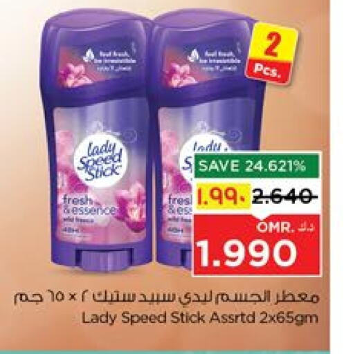 available at نستو هايبر ماركت in عُمان - صلالة