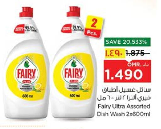 غسل الطبق in نستو هايبر ماركت, عُمان Offers - عُمان فيري available at نستو هايبر ماركت in عُمان - صلالة