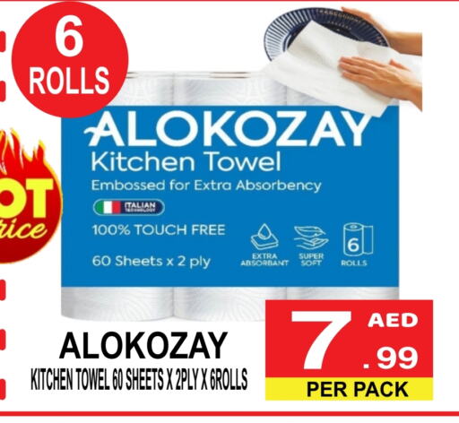 ALOKOZAY available at Friday Center in UAE - Dubai