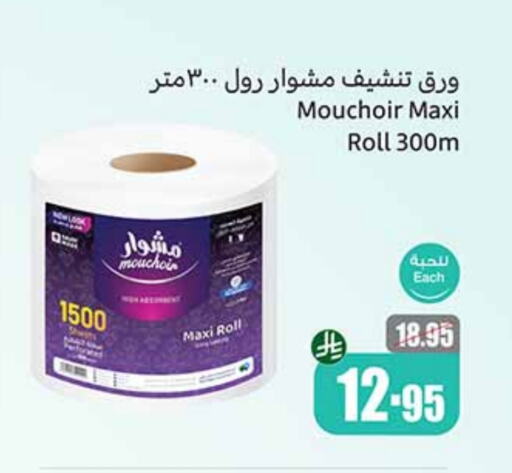 Toilet & Paper Tissue in Othaim Markets, Saudi Arabia Offers - Saudi Arabia available at Othaim Markets in KSA, Saudi Arabia, Saudi - Najran