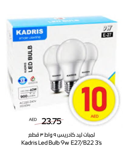 available at ADCOOP in UAE - Ras al Khaimah