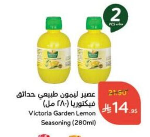 Juices & Drinks in Hyper Panda, Saudi Arabia Offers - Saudi Arabia Lemon available at Hyper Panda in KSA, Saudi Arabia, Saudi - Al Qunfudhah