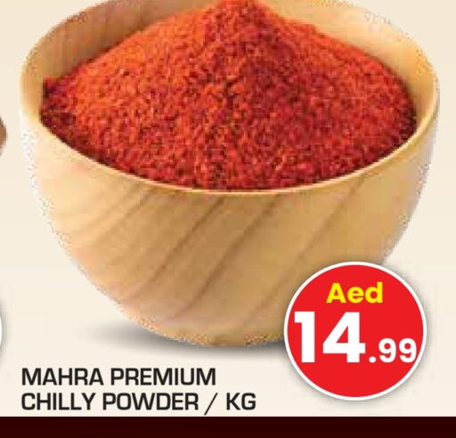Spices available at Baniyas Spike  in UAE - Umm al Quwain