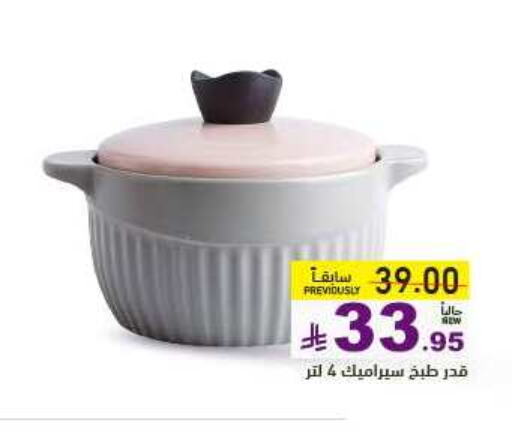 Cookware in Aswaq Ramez, Saudi Arabia Offers - Saudi Arabia available at Aswaq Ramez in KSA, Saudi Arabia, Saudi - Tabuk