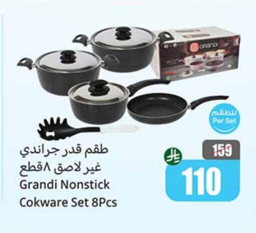 Cookware in Othaim Markets, Saudi Arabia Offers - Saudi Arabia available at Othaim Markets in KSA, Saudi Arabia, Saudi - Tabuk