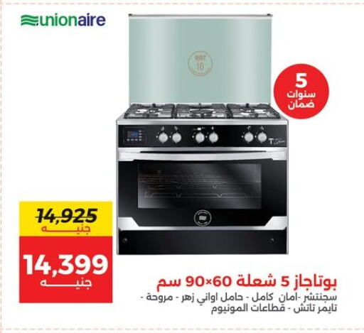 UNIONAIRE available at Raneen in Egypt - Cairo