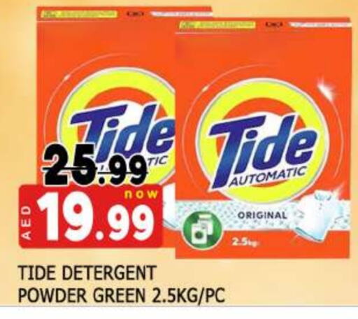 TIDE Detergent available at AL MADINA in UAE - Sharjah / Ajman