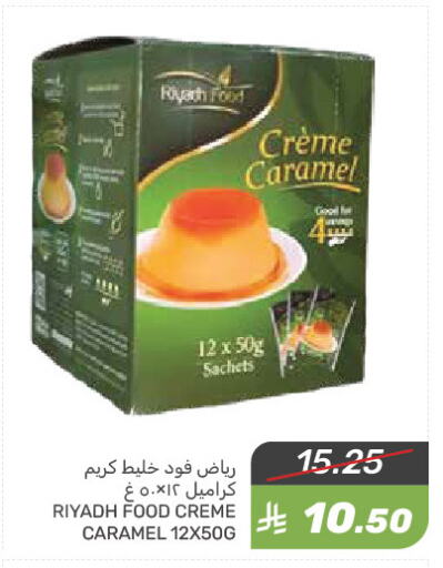 رياض فود available at  مـزايــا in مملكة العربية السعودية, السعودية, سعودية - القطيف‎