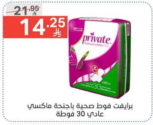 النظافة الشخصية النسائية in نوري سوبر ماركت, المملكة العربية السعودية Offers - المملكة العربية السعودية available at نوري سوبر ماركت in مملكة العربية السعودية, السعودية, سعودية - جدة