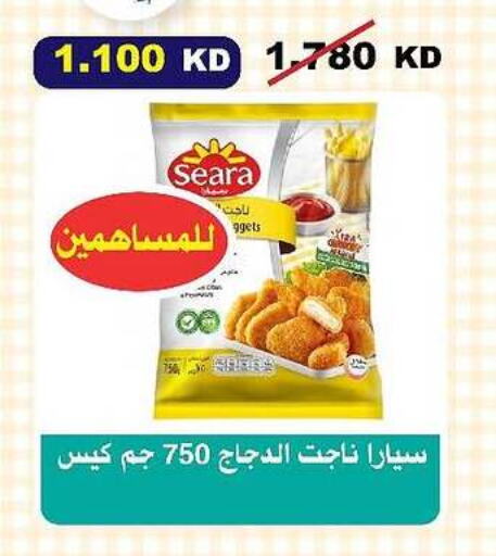 سيارا ناجتس الدجاج available at جمعية السلام التعاونية in الكويت - مدينة الكويت