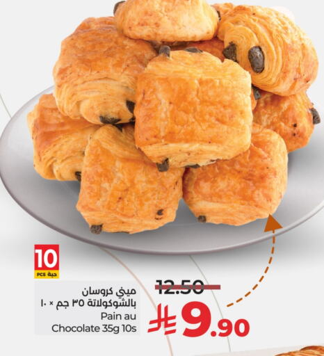 الشوكولاتة و الحلاوة in لولو هايبرماركت, المملكة العربية السعودية Offers - المملكة العربية السعودية available at لولو هايبرماركت in مملكة العربية السعودية, السعودية, سعودية - سيهات