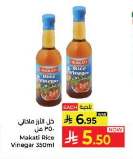 خل available at كبايان هايبرماركت in مملكة العربية السعودية, السعودية, سعودية - جدة