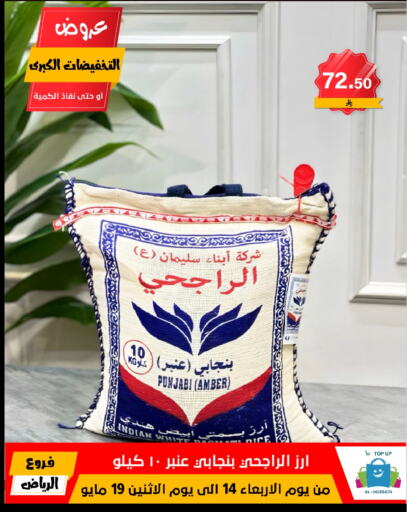 White Rice available at Al Hussain Top Up in KSA, Saudi Arabia, Saudi - Riyadh