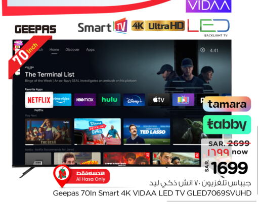 GEEPAS Smart TV available at Nesto in KSA, Saudi Arabia, Saudi - Al Hasa