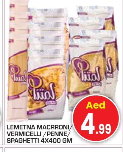 شعيرية available at سنابل بني ياس in الإمارات العربية المتحدة , الامارات - أبو ظبي