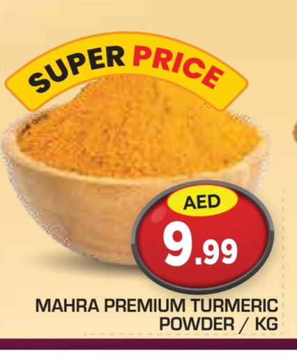 بهارات available at سنابل بني ياس in الإمارات العربية المتحدة , الامارات - أبو ظبي