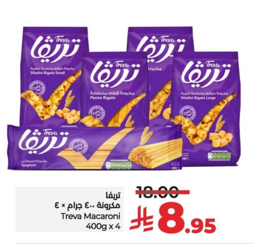 Macaroni available at LULU Hypermarket in KSA, Saudi Arabia, Saudi - Qatif