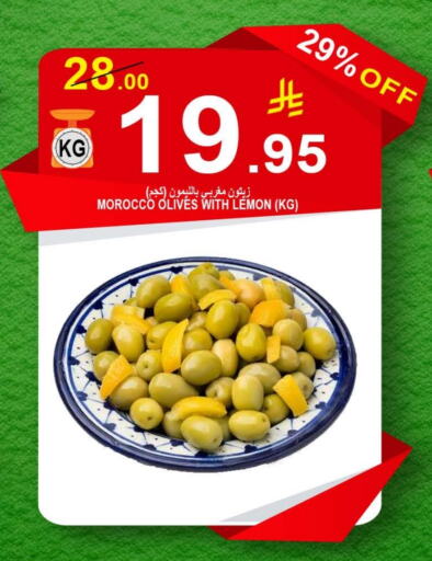 أغذية معلبة ومغلفة in أسواق خير بلادي الاولى, المملكة العربية السعودية Offers - المملكة العربية السعودية Lemon available at أسواق خير بلادي الاولى in مملكة العربية السعودية, السعودية, سعودية - ينبع