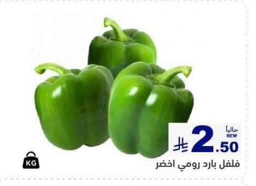 Fresh Vegetables in Aswaq Ramez, Saudi Arabia Offers - Saudi Arabia Chilli / Capsicum available at Aswaq Ramez in KSA, Saudi Arabia, Saudi - Hafar Al Batin